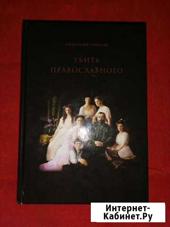 Православные книги Камышин - изображение 1