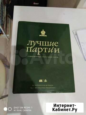 Лучшие шахматные партии Севастополь - изображение 1