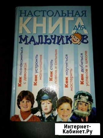 Книга Омск - изображение 1