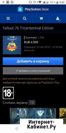 Fallout 76. Tricentennial Edition (PS4) Сургут - изображение 1