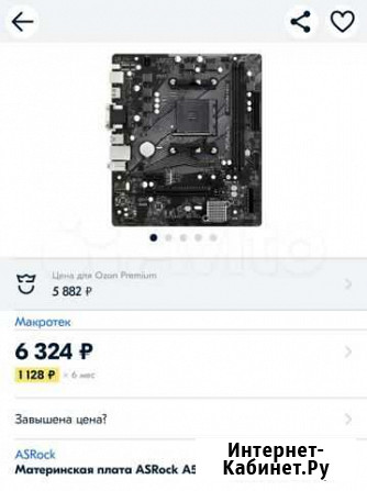 Материнская плата Asrock A520M-HDV новая, нераспеч Новосибирск - изображение 1
