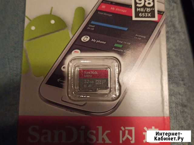 Карта памяти MicroSD 32 класс 10 Курск - изображение 1