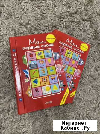 Книга-кубики Clever, новая Тамбов - изображение 1