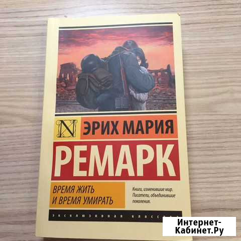 Книга Ремарк Тамбов - изображение 1