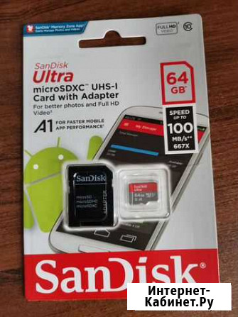 Карта памяти MicroSD 64Gb Class 10 Москва - изображение 1