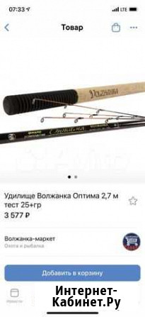 Волжанка оптима 2,7 Сызрань - изображение 1