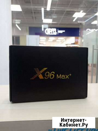 Цифровая тв приставка X96max + новая в Ленте Ярославль - изображение 1