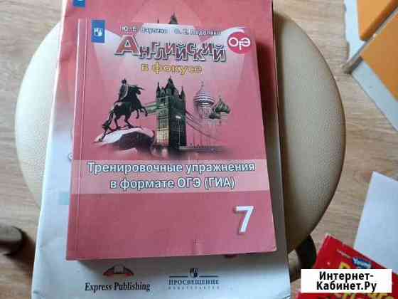 Тренировочные упражнения в формате огэ гиа 7 Химки