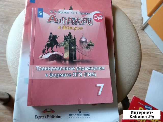 Тренировочные упражнения в формате огэ гиа 7 Химки - изображение 1