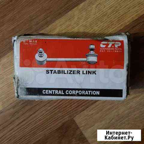 Стойка стабилизатора CTR(линк) CLM-32 Mitsubishi Хабаровск