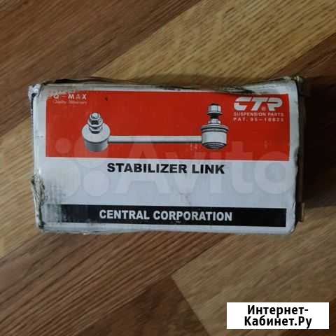 Стойка стабилизатора CTR(линк) CLM-32 Mitsubishi Хабаровск - изображение 1