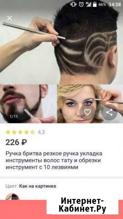 Ручка бритва Омск - изображение 1