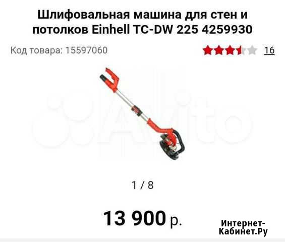 Шлифовальная машина для стен и потолков Брянск - изображение 1