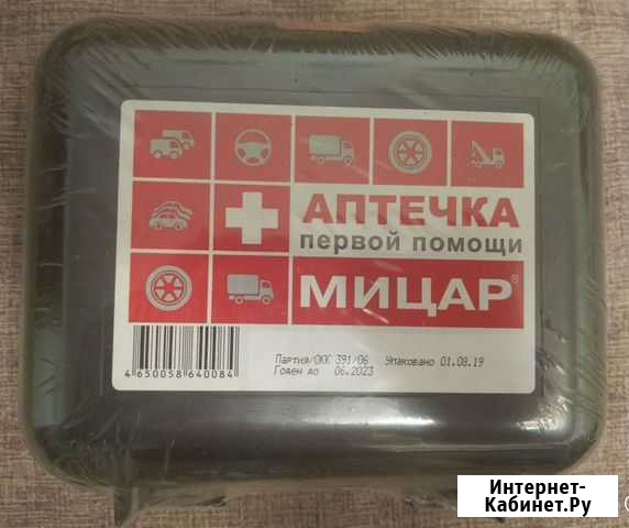 Автомобильная аптечка Екатеринбург - изображение 1