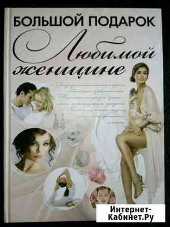 Книга новая Казань