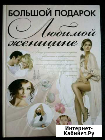 Книга новая Казань - изображение 1