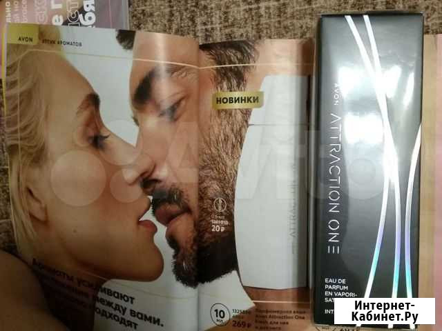 Avon Attraction Барнаул - изображение 1