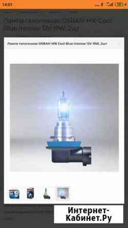 Лампы Н16 osram Красноярск