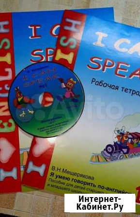 Учебник Английского языка Северная - изображение 1