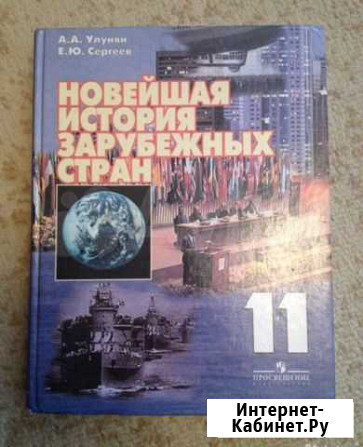 История 11 класс Пенза - изображение 1