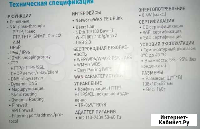 Wi-fi роутер ростелеком Тюмень - изображение 1