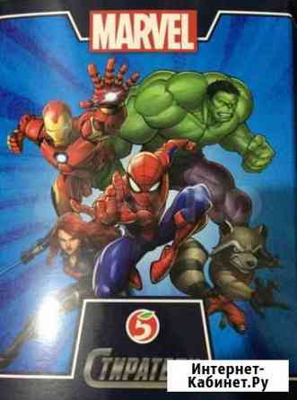 Marvel мстители Набережные Челны