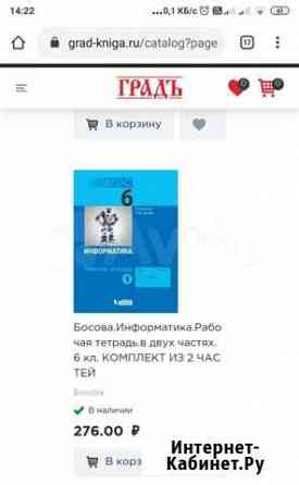 Рабочая тетрадь по информатике 6 класс Красноярск