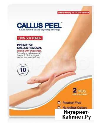 Callus Peel Патчи для пилинга стоп Ялта - изображение 1