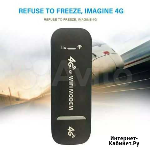 4G Wi-Fi Модем USB Дербент - изображение 1