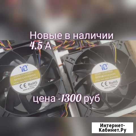 Кулера вентиляторы для asic Avalon Новосибирск - изображение 1