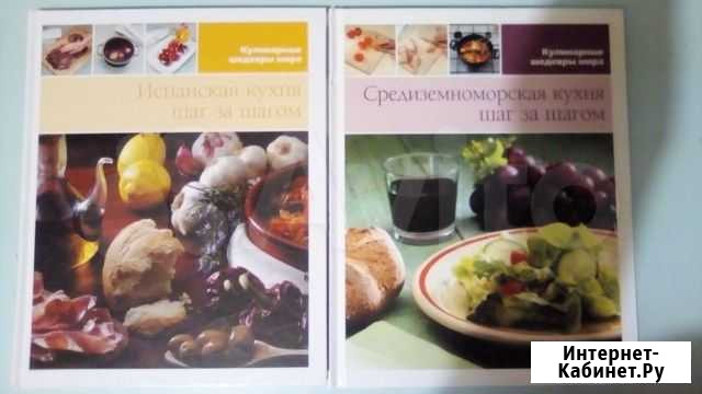 Книги рецепты Рубцовск - изображение 1