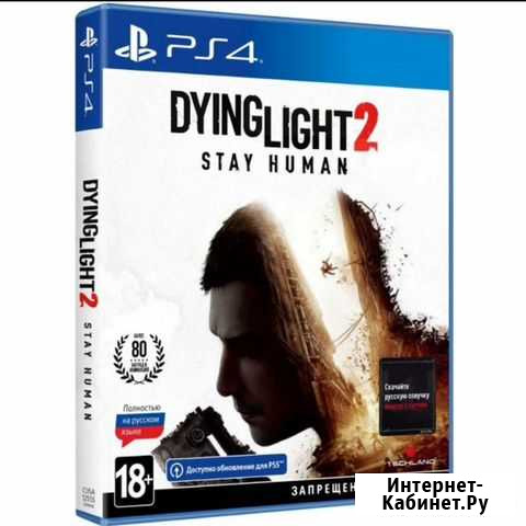 Dying light 2 Мурино - изображение 1