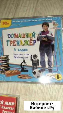 Диски начальная школа Казань - изображение 1