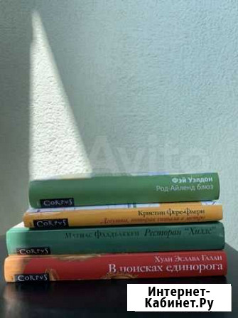 Книги издательство corpus Красногорск - изображение 1