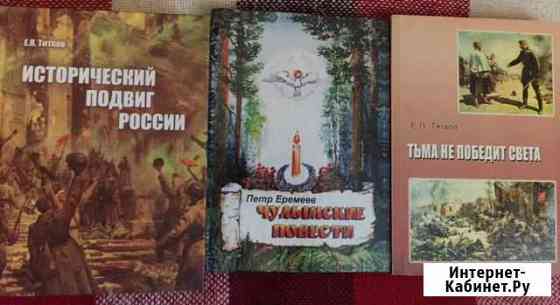 Книги исторические Титков история Арзамас