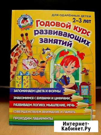 Книги Ломоносовская школа от 2 до 7 лет Тверь - изображение 1