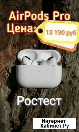 Беспроводные наушники airpods pro Убинское - изображение 1