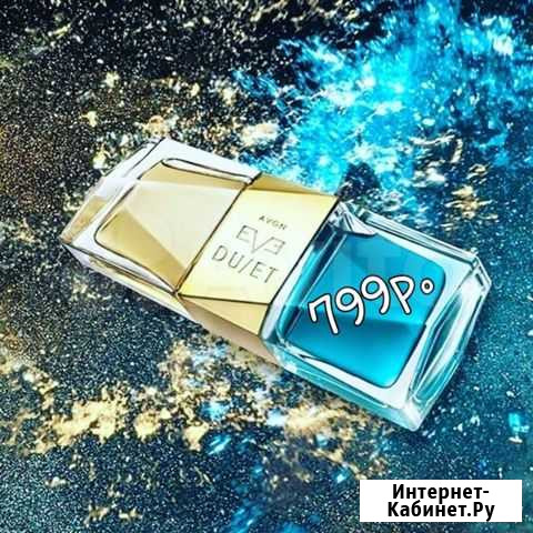 Туалетная вода Avon Чебоксары - изображение 1