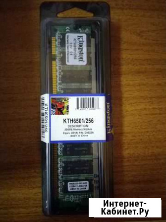 Sodim и dimm 256 Мб Волгоград - изображение 1