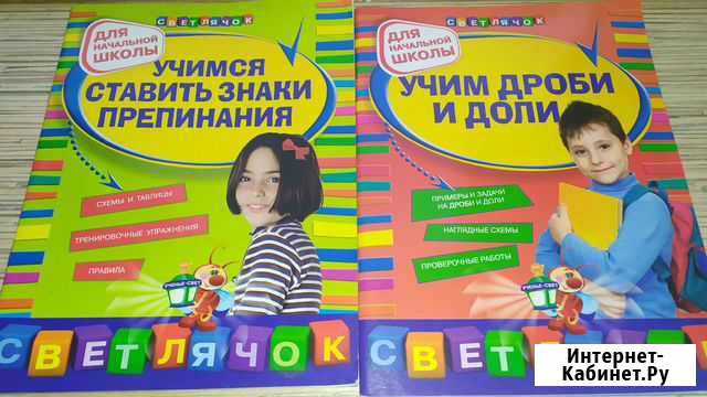 Учим ставить знаки препинания и дроби с долями Чебоксары - изображение 1