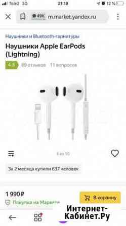 Наушники apple airpods Великий Новгород