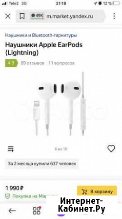 Наушники apple airpods Великий Новгород - изображение 1