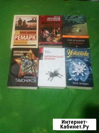 Книги Ульяновск - изображение 1