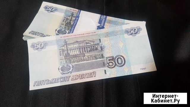 Купюры 90шт Уфа - изображение 1