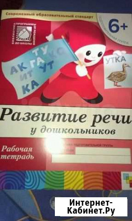 Прописи Развитие речи,математика,уроки грамоты Тверь - изображение 1