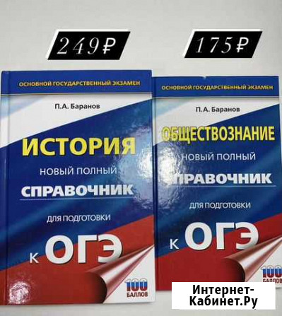 Справочник по огэ Элиста - изображение 1