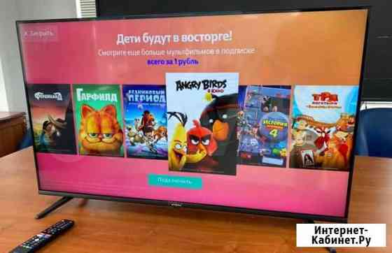 Новый смарт телевизор хит сезона 2020 Краснодар
