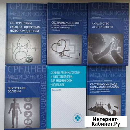 Учебники для студентов и старшеклассников Белово - изображение 1