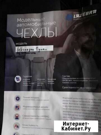 Чехлы экокожа VW Tiguan 2 Саратов - изображение 1