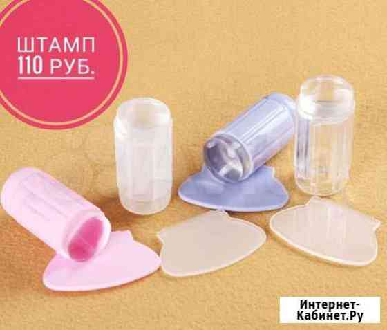 Штамп Для Стемпинга Тюмень